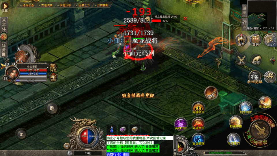 【XO传奇手游】三端互通速战定制版狂暴+爵位+沙绢+鉴定+魂骨版本+Win学习手工端+PC安卓IOS版本+语音视频教程+小仙亲测 手游源码 第8张-西西源码屋