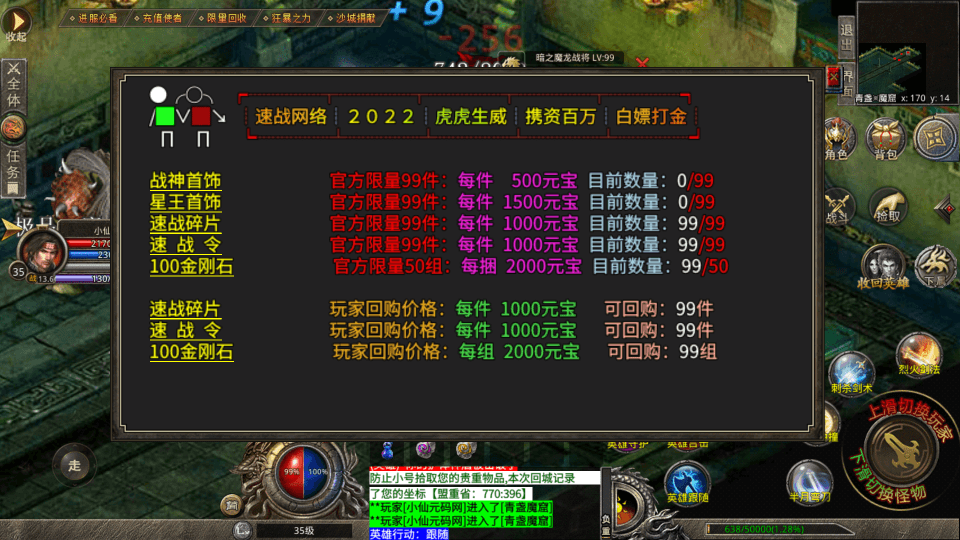 【XO传奇手游】三端互通速战定制版狂暴+爵位+沙绢+鉴定+魂骨版本+Win学习手工端+PC安卓IOS版本+语音视频教程+小仙亲测 手游源码 第3张-西西源码屋