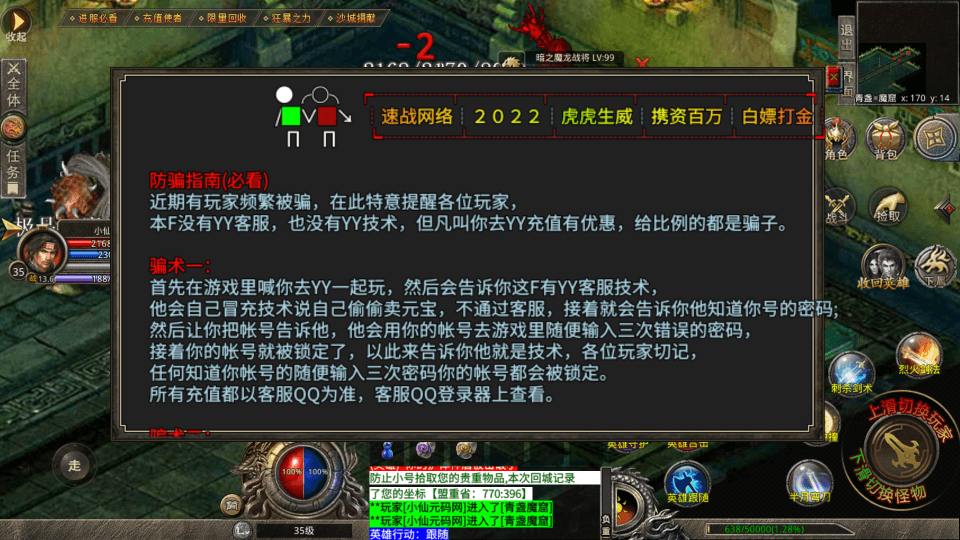 【XO传奇手游】三端互通速战定制版狂暴+爵位+沙绢+鉴定+魂骨版本+Win学习手工端+PC安卓IOS版本+语音视频教程+小仙亲测 手游源码 第13张-西西源码屋