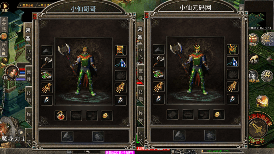 【XO传奇手游】三端互通速战定制版狂暴+爵位+沙绢+鉴定+魂骨版本+Win学习手工端+PC安卓IOS版本+语音视频教程+小仙亲测 手游源码 第14张-西西源码屋