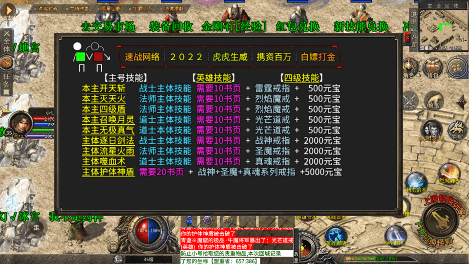 【XO传奇手游】三端互通速战定制版狂暴+爵位+沙绢+鉴定+魂骨版本+Win学习手工端+PC安卓IOS版本+语音视频教程+小仙亲测 手游源码 第15张-西西源码屋