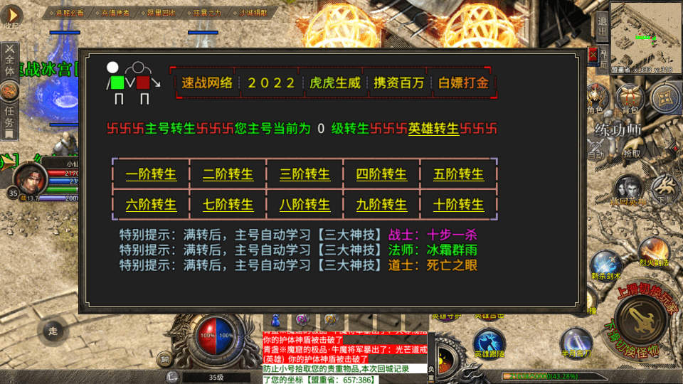 【XO传奇手游】三端互通速战定制版狂暴+爵位+沙绢+鉴定+魂骨版本+Win学习手工端+PC安卓IOS版本+语音视频教程+小仙亲测 手游源码 第12张-西西源码屋