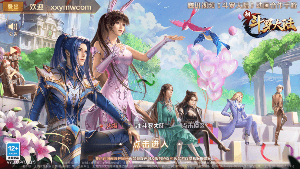 【新斗罗SP双神王完整版】全新修复SP双神王VM单机一键端版本+Linux学习手工外网服务端+运营后台+GM授权后台+视频搭建教程+西西亲测 手游源码 第1张-西西源码屋