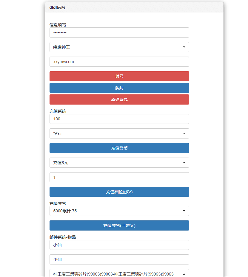【新斗罗SP双神王完整版】全新修复SP双神王VM单机一键端版本+Linux学习手工外网服务端+运营后台+GM授权后台+视频搭建教程+西西亲测 手游源码 第11张-西西源码屋