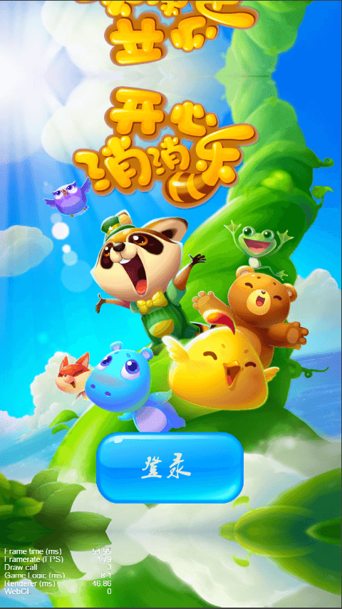 【开心消消乐】Creator游戏开心消消乐源码+仅供参考 手游源代码 第1张-西西源码屋