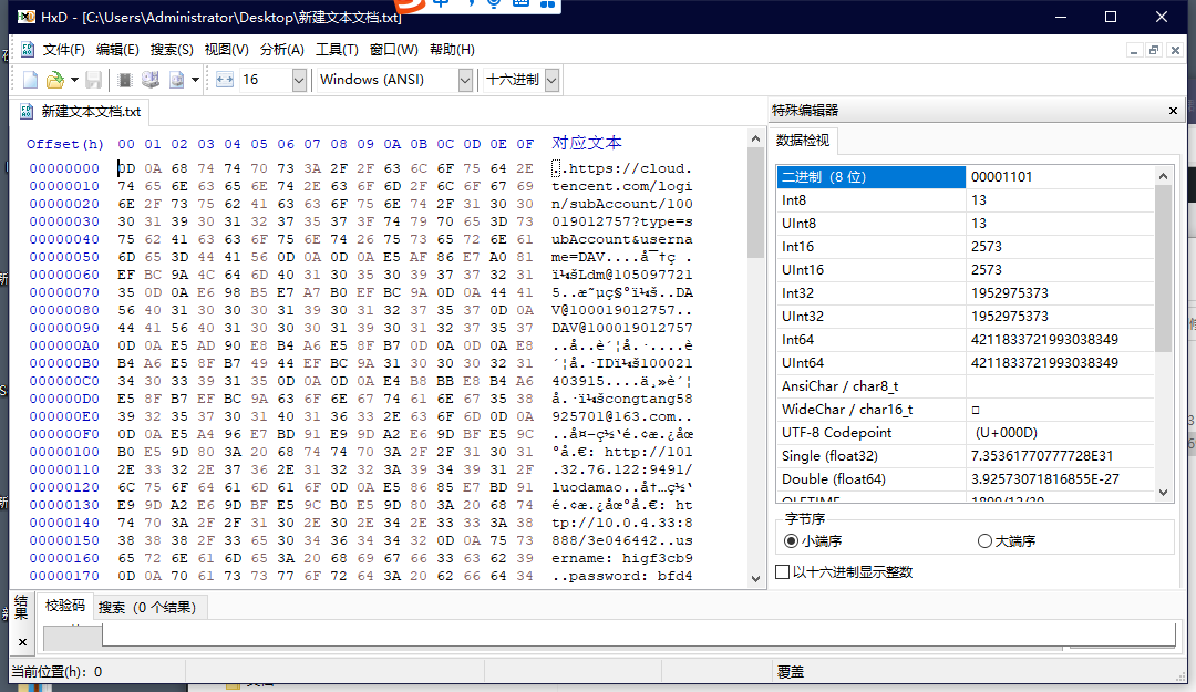 【十六进制】十六进制修改工具 架设工具 第1张