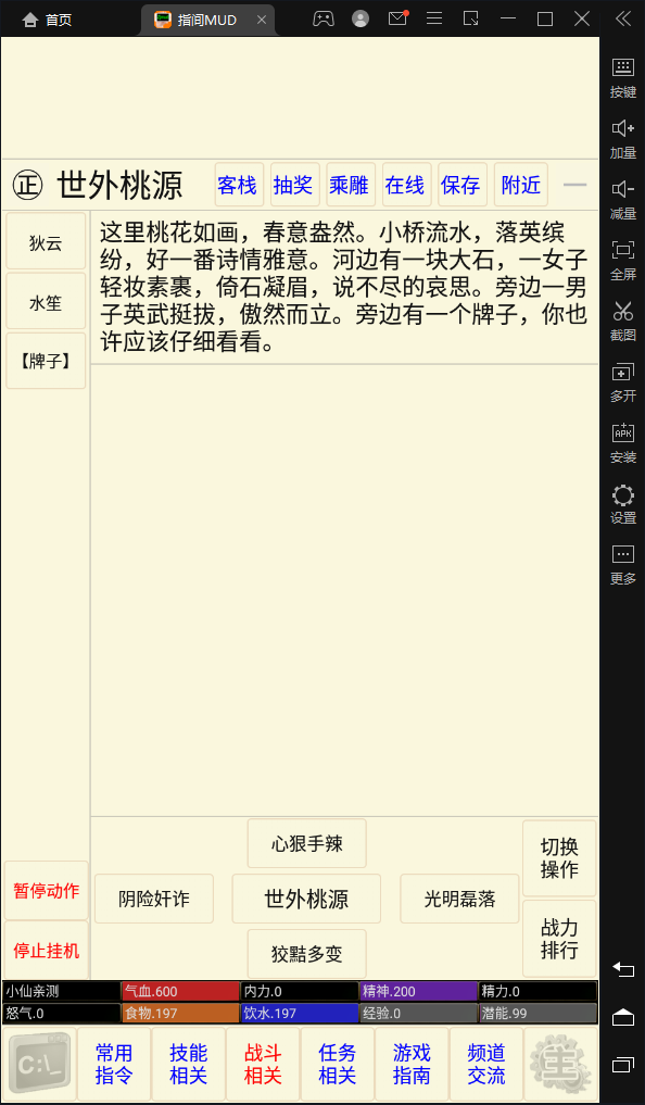 【MUD文字游戏】指尖MUD文字游戏版本+WIN一键服务端+语音视频教程+小白首选游戏+西西亲测 文字游戏 第7张