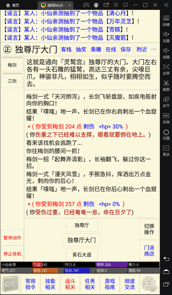 【MUD文字游戏】指尖MUD文字游戏版本+WIN一键服务端+语音视频教程+小白首选游戏+西西亲测 文字游戏 第9张