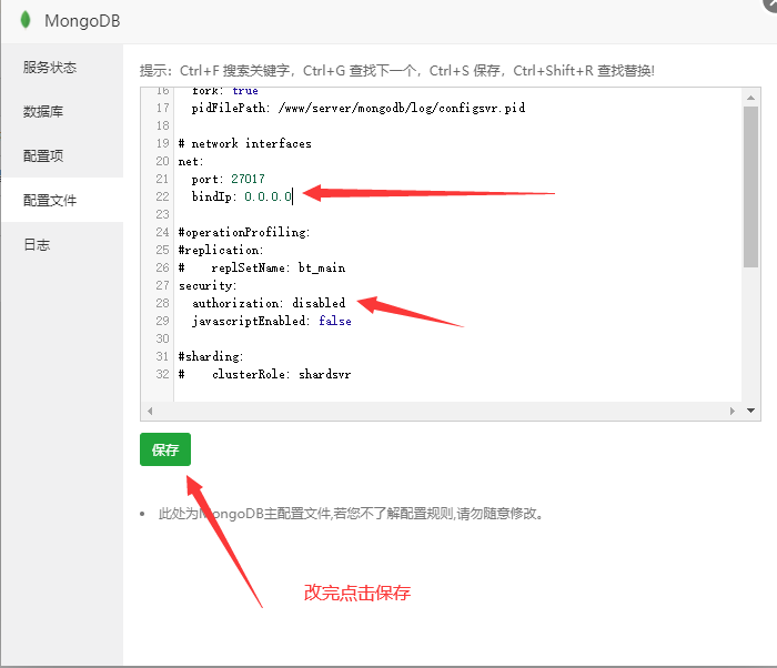 【教程】Linux系统下MongoDB芒果数据库的连接与数据库导入图文教程 修复教程 第3张-西西源码屋