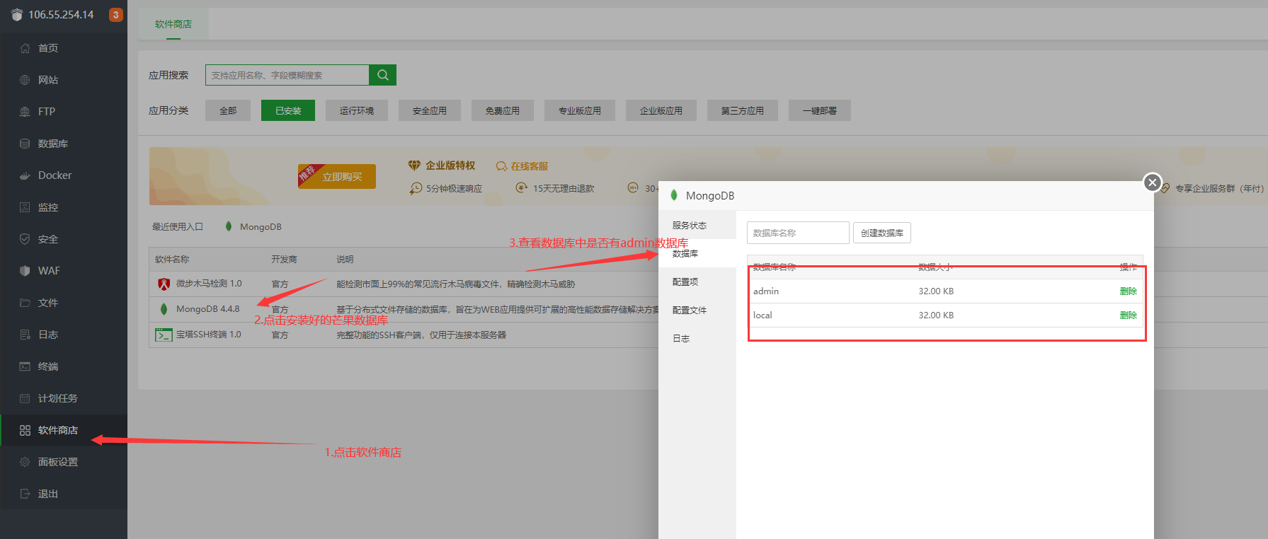 【教程】Linux系统下MongoDB芒果数据库的连接与数据库导入图文教程 修复教程 第1张-西西源码屋