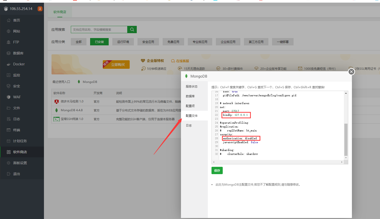 【教程】Linux系统下MongoDB芒果数据库的连接与数据库导入图文教程 修复教程 第7张-西西源码屋