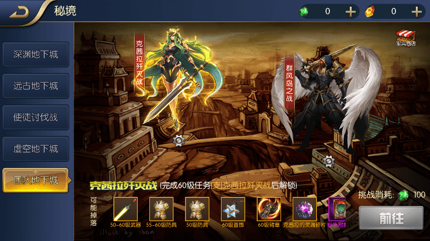 【天空之城阿拉德】横版闯关手游天空之城阿拉德VM一键端+Linux学习手工服务端+语音视频教程+GM充值物品后台+运营后台+西西亲测 手游源码 第6张-西西源码屋