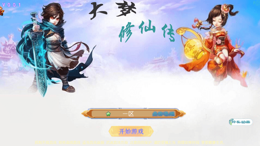 【MT3换皮梦幻】MT3换皮大梦修仙西游版本+VM一键端+语音架设视频+Linux学习手工端+GM授权物品后台+西西亲测 手游源码 第1张