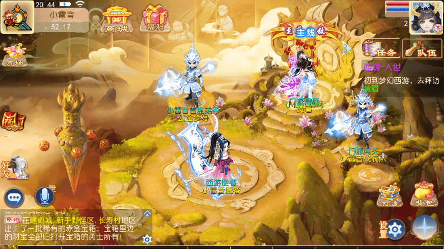 【MT3换皮梦幻】MT3换皮大梦修仙西游版本+VM一键端+语音架设视频+Linux学习手工端+GM授权物品后台+西西亲测 手游源码 第3张-西西源码屋