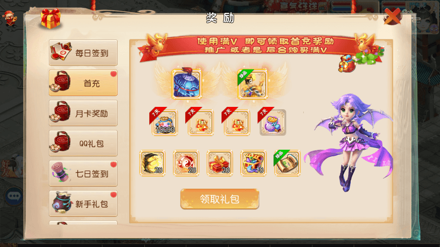【MT3换皮梦幻】MT3换皮大梦修仙西游版本+VM一键端+语音架设视频+Linux学习手工端+GM授权物品后台+西西亲测 手游源码 第7张-西西源码屋