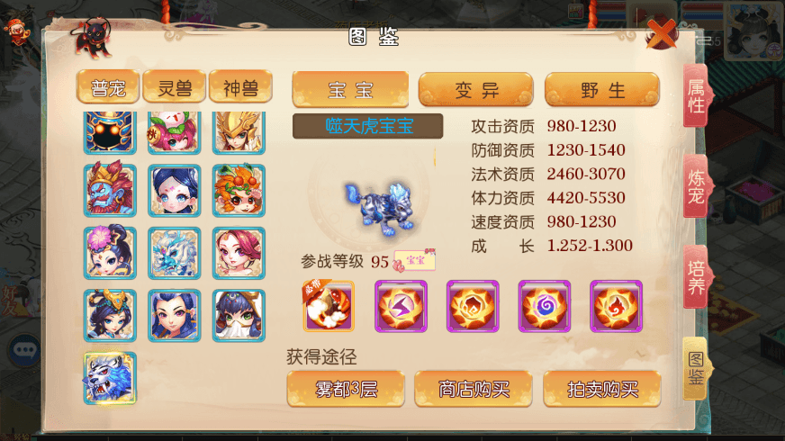 【MT3换皮梦幻】MT3换皮大梦修仙西游版本+VM一键端+语音架设视频+Linux学习手工端+GM授权物品后台+西西亲测 手游源码 第14张-西西源码屋