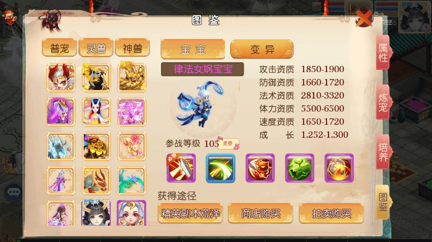 【MT3换皮梦幻】MT3换皮大梦修仙西游版本+VM一键端+语音架设视频+Linux学习手工端+GM授权物品后台+西西亲测 手游源码 第5张-西西源码屋