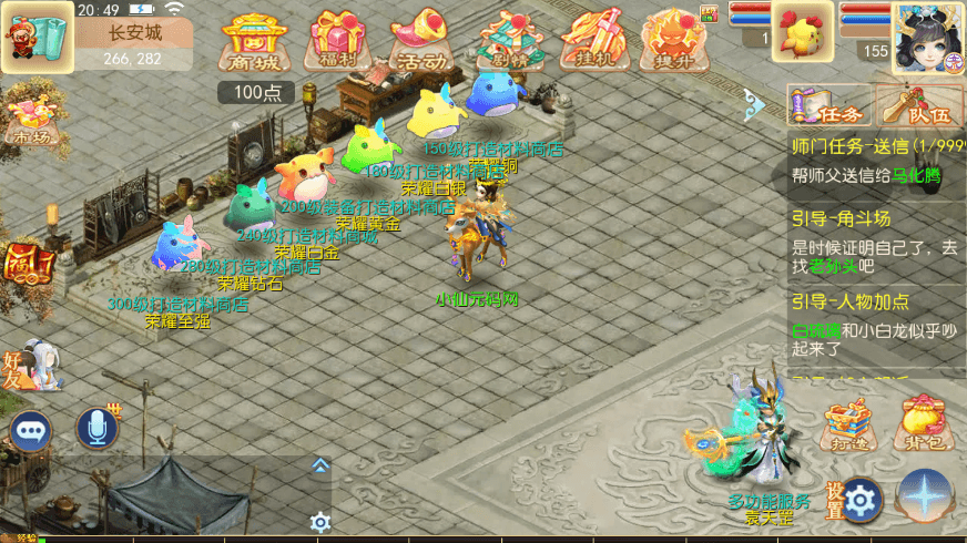 【MT3换皮梦幻】MT3换皮大梦修仙西游版本+VM一键端+语音架设视频+Linux学习手工端+GM授权物品后台+西西亲测 手游源码 第9张-西西源码屋
