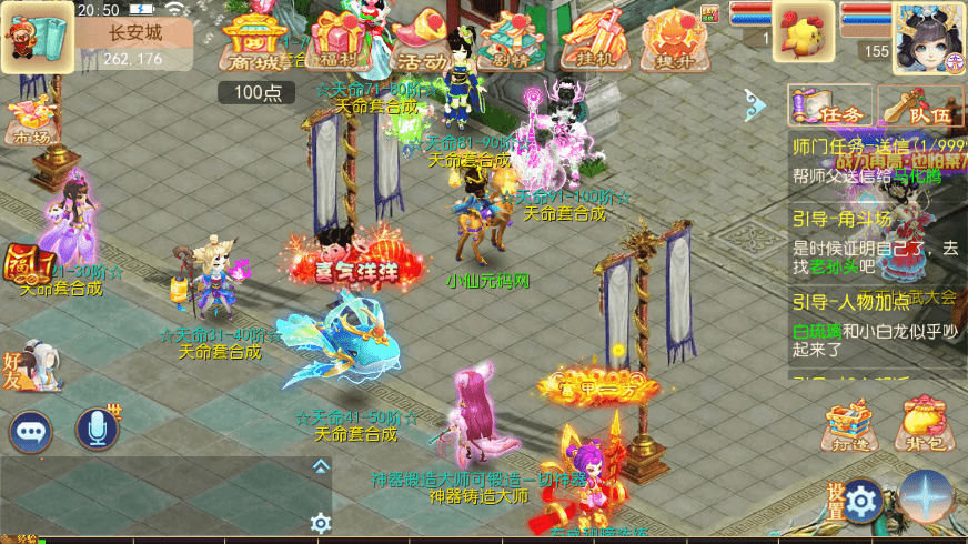 【MT3换皮梦幻】MT3换皮大梦修仙西游版本+VM一键端+语音架设视频+Linux学习手工端+GM授权物品后台+西西亲测 手游源码 第11张-西西源码屋