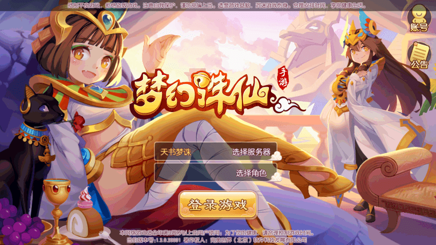 【天书梦诛】Q萌回合手游天书梦诛14职业版本+VM一键端+Linux学习手工服务端+GM后台+视频教程+西西亲测 手游源码 第1张-西西源码屋