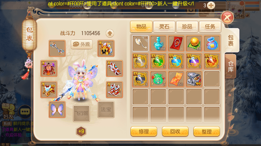 【天书梦诛】Q萌回合手游天书梦诛14职业版本+VM一键端+Linux学习手工服务端+GM后台+视频教程+西西亲测 手游源码 第4张-西西源码屋