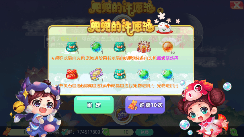 【天书梦诛】Q萌回合手游天书梦诛14职业版本+VM一键端+Linux学习手工服务端+GM后台+视频教程+西西亲测 手游源码 第3张-西西源码屋