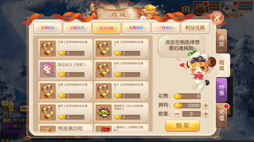 【天书梦诛】Q萌回合手游天书梦诛14职业版本+VM一键端+Linux学习手工服务端+GM后台+视频教程+西西亲测 手游源码 第7张-西西源码屋