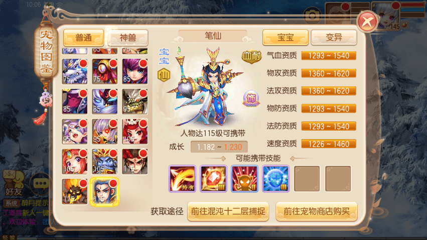 【天书梦诛】Q萌回合手游天书梦诛14职业版本+VM一键端+Linux学习手工服务端+GM后台+视频教程+西西亲测 手游源码 第8张-西西源码屋