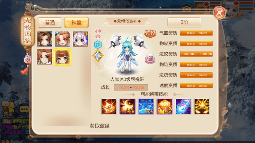 【天书梦诛】Q萌回合手游天书梦诛14职业版本+VM一键端+Linux学习手工服务端+GM后台+视频教程+西西亲测 手游源码 第9张-西西源码屋