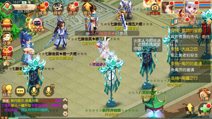 【天书梦诛】Q萌回合手游天书梦诛14职业版本+VM一键端+Linux学习手工服务端+GM后台+视频教程+西西亲测 手游源码 第10张-西西源码屋