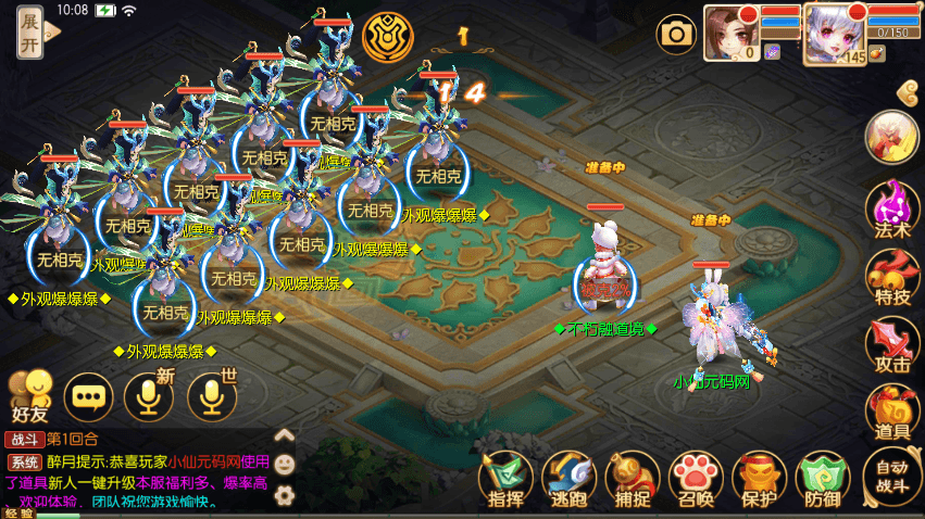 【天书梦诛】Q萌回合手游天书梦诛14职业版本+VM一键端+Linux学习手工服务端+GM后台+视频教程+西西亲测 手游源码 第6张-西西源码屋