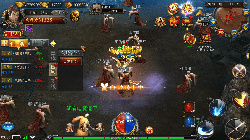 【变态传奇3D】特色变态传奇3D版本+Win学习手工端+内购版+语音视频教程+西西亲测 手游源码 第6张-西西源码屋