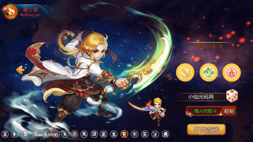 【MT3换皮梦幻】MT3换皮星瀚西游修复版本+VM一键端+源码+语音架设视频+Linux学习手工端+GM授权物品后台+西西亲测 手游源码 第2张-西西源码屋