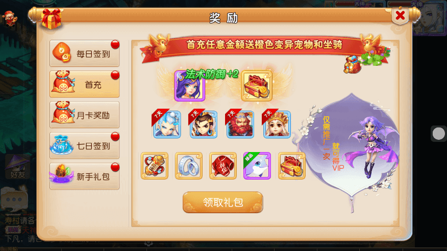 【MT3换皮梦幻】MT3换皮星瀚西游修复版本+VM一键端+源码+语音架设视频+Linux学习手工端+GM授权物品后台+西西亲测 手游源码 第5张-西西源码屋