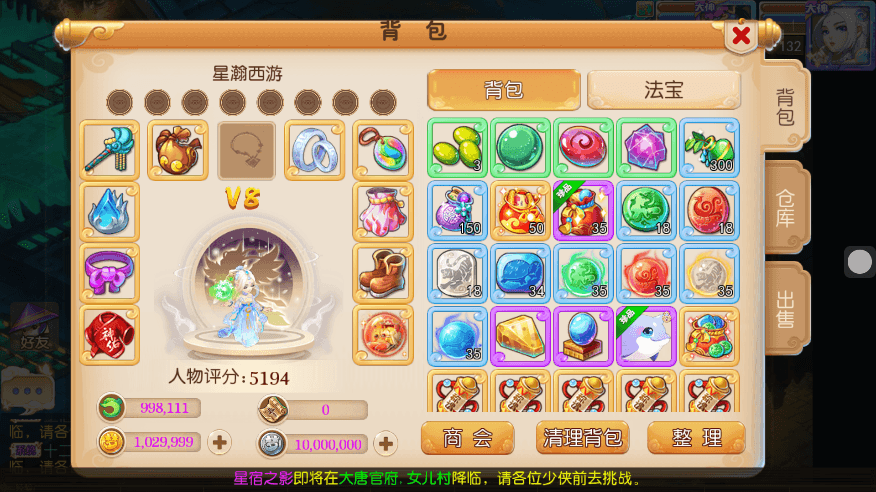 【MT3换皮梦幻】MT3换皮星瀚西游修复版本+VM一键端+源码+语音架设视频+Linux学习手工端+GM授权物品后台+西西亲测 手游源码 第6张-西西源码屋