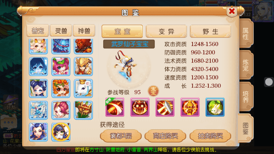 【MT3换皮梦幻】MT3换皮星瀚西游修复版本+VM一键端+源码+语音架设视频+Linux学习手工端+GM授权物品后台+西西亲测 手游源码 第7张-西西源码屋
