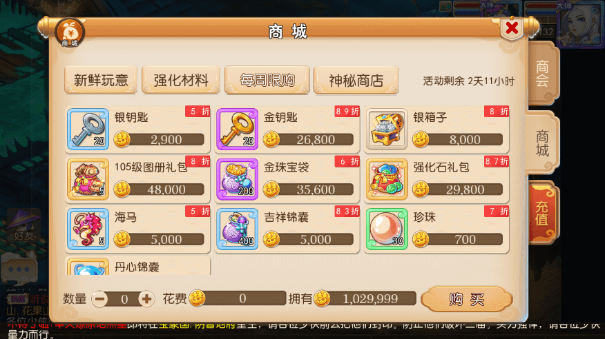 【MT3换皮梦幻】MT3换皮星瀚西游修复版本+VM一键端+源码+语音架设视频+Linux学习手工端+GM授权物品后台+西西亲测 手游源码 第9张-西西源码屋