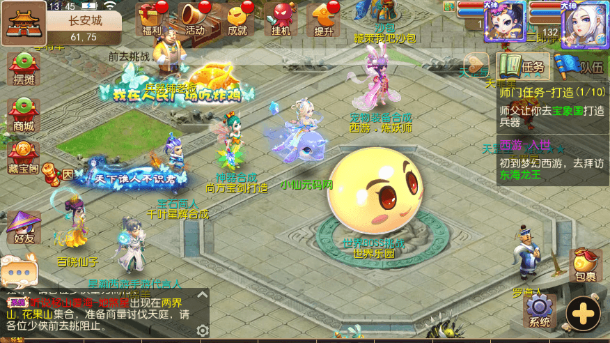 【MT3换皮梦幻】MT3换皮星瀚西游修复版本+VM一键端+源码+语音架设视频+Linux学习手工端+GM授权物品后台+西西亲测 手游源码 第10张-西西源码屋