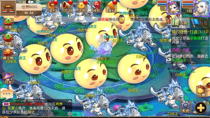 【MT3换皮梦幻】MT3换皮星瀚西游修复版本+VM一键端+源码+语音架设视频+Linux学习手工端+GM授权物品后台+西西亲测 手游源码 第11张-西西源码屋