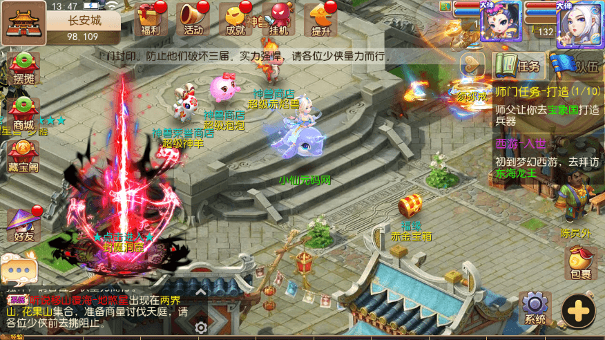 【MT3换皮梦幻】MT3换皮星瀚西游修复版本+VM一键端+源码+语音架设视频+Linux学习手工端+GM授权物品后台+西西亲测 手游源码 第1张-西西源码屋