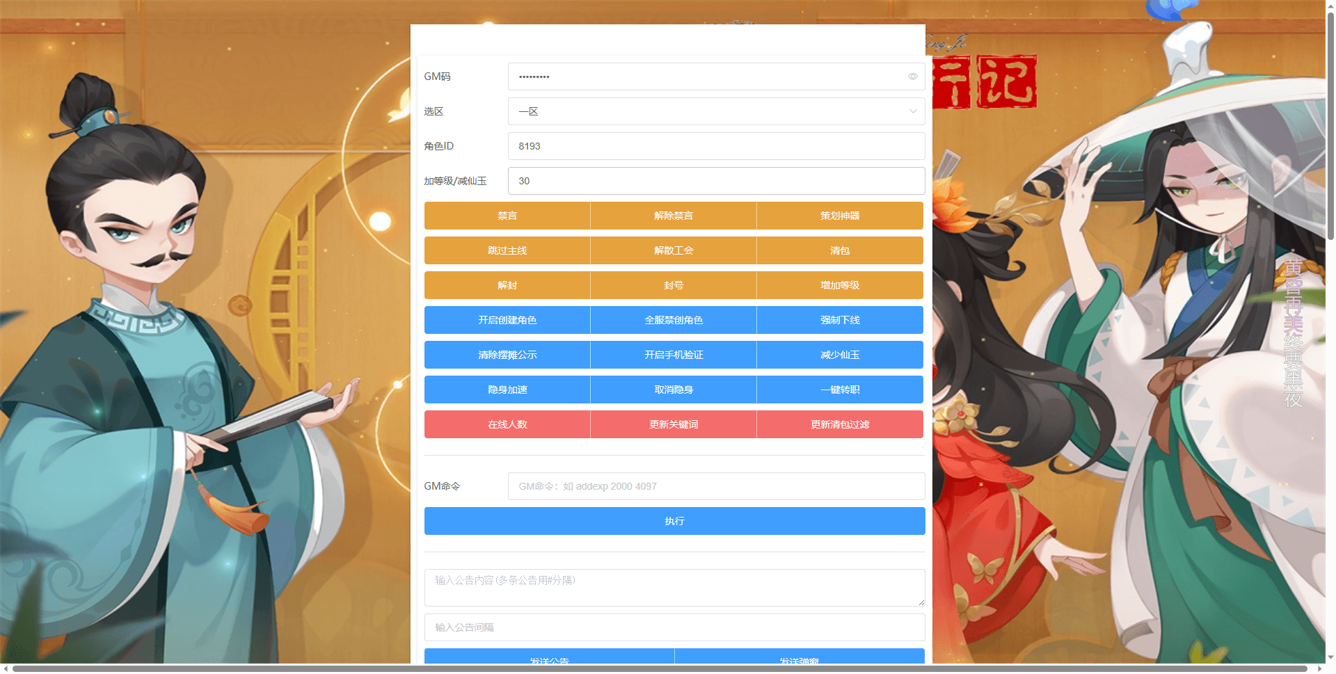 【MT3换皮梦幻】MT3换皮星瀚西游修复版本+VM一键端+源码+语音架设视频+Linux学习手工端+GM授权物品后台+西西亲测 手游源码 第15张-西西源码屋