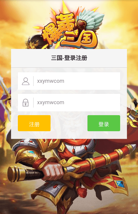 【爆轰三国H5】三网爆轰三国H5版本+Win学习手工端+语音视频教程+一键改IP+GM充值后台+西西亲测 精品手游 第1张-西西源码屋