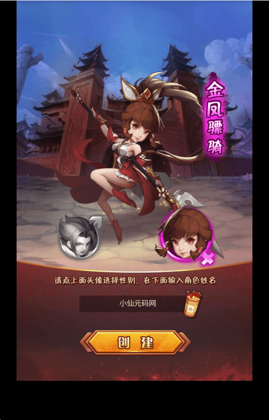 【爆轰三国H5】三网爆轰三国H5版本+Win学习手工端+语音视频教程+一键改IP+GM充值后台+西西亲测 精品手游 第2张-西西源码屋