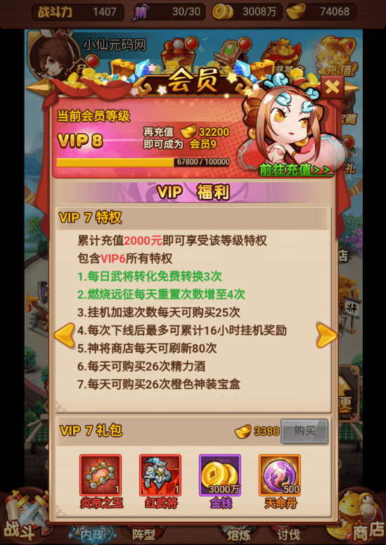 【爆轰三国H5】三网爆轰三国H5版本+Win学习手工端+语音视频教程+一键改IP+GM充值后台+西西亲测 精品手游 第4张-西西源码屋