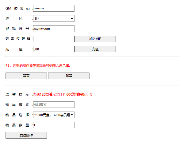 【爆轰三国H5】三网爆轰三国H5版本+Win学习手工端+语音视频教程+一键改IP+GM充值后台+西西亲测 精品手游 第12张-西西源码屋