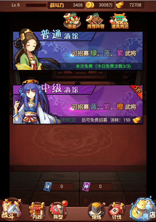 【爆轰三国H5】三网爆轰三国H5版本+Win学习手工端+语音视频教程+一键改IP+GM充值后台+西西亲测 精品手游 第7张-西西源码屋