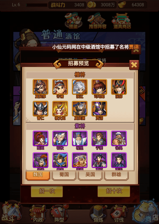 【爆轰三国H5】三网爆轰三国H5版本+Win学习手工端+语音视频教程+一键改IP+GM充值后台+西西亲测 精品手游 第8张-西西源码屋