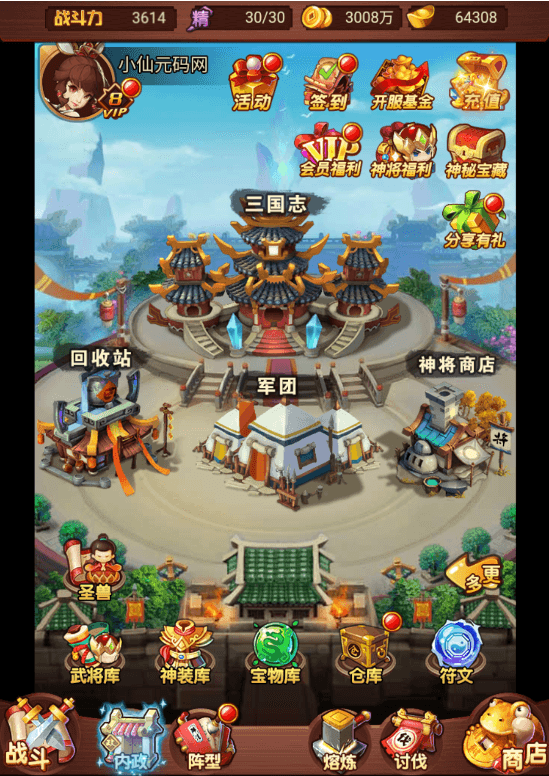 【爆轰三国H5】三网爆轰三国H5版本+Win学习手工端+语音视频教程+一键改IP+GM充值后台+西西亲测 精品手游 第9张-西西源码屋