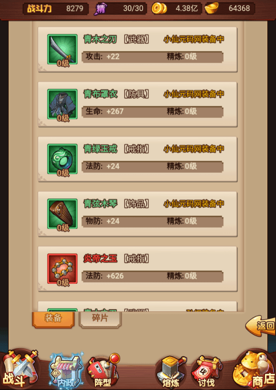 【爆轰三国H5】三网爆轰三国H5版本+Win学习手工端+语音视频教程+一键改IP+GM充值后台+西西亲测 精品手游 第10张-西西源码屋