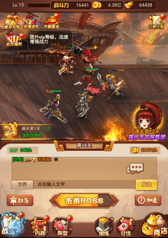 【爆轰三国H5】三网爆轰三国H5版本+Win学习手工端+语音视频教程+一键改IP+GM充值后台+西西亲测 精品手游 第11张-西西源码屋